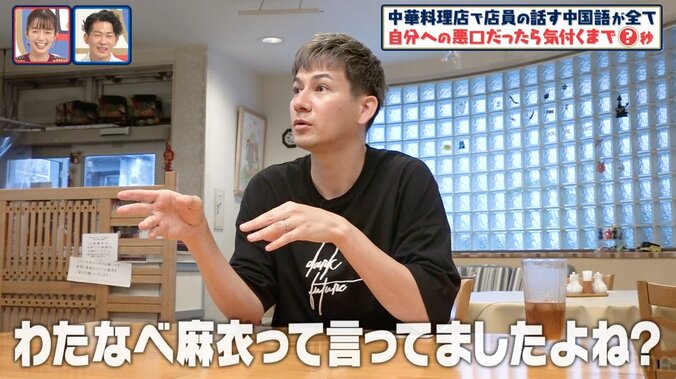 「わたなべ麻衣とイチャイチャして周りの気持ちを考えない」JOYへの悪口ドッキリにチョコプラ爆笑「ガチじゃん」 6枚目