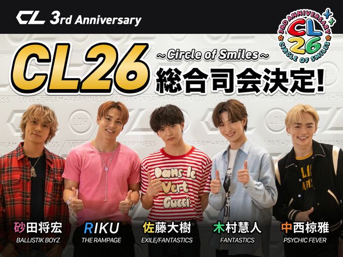 LDH草野球チームvsLDHサッカーチームが初対決、「CL」3周年記念26時間生配信番組で 1枚目