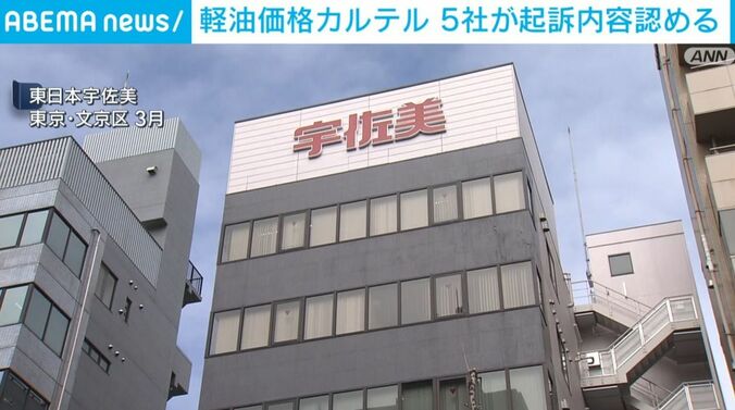 東日本宇佐美