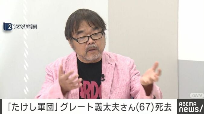 グレート義太夫さん