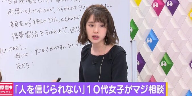 テレ朝・弘中アナ　彼氏持ち高2女子に「ませてる」と冷ややかな反応 1枚目