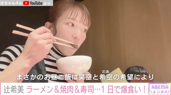 辻希美、1日でラーメン・焼肉・寿司などを爆食い「めちゃくちゃ食べているのに太ってないしかわいいし肌綺麗」とファン驚き 1枚目