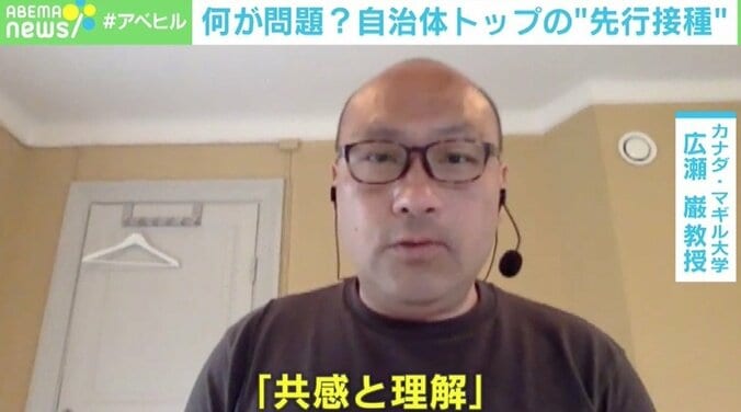 自治体トップのワクチン“先行接種” 理解と共感が得られなければ国民の“やる気”喪失に 避けられない“トリアージ基準”の議論はどう進めるべきか 1枚目
