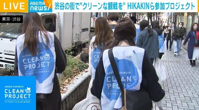 HIKAKIN「最高の結果だったので最高にピカピカに」サッカー日本VSドイツ戦 多くの人で盛り上がった渋谷でYouTuberらが“ゴミ拾い”イベント参加  2枚目