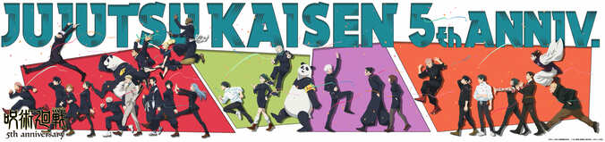 アニメ『呪術廻戦』5周年ビジュアル第3弾が解禁！過去最大規模の「じゅじゅフェス2026」開催も決定 4枚目