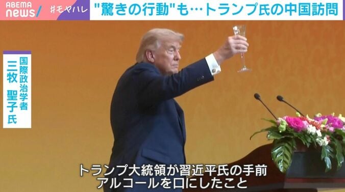 トランプ大統領