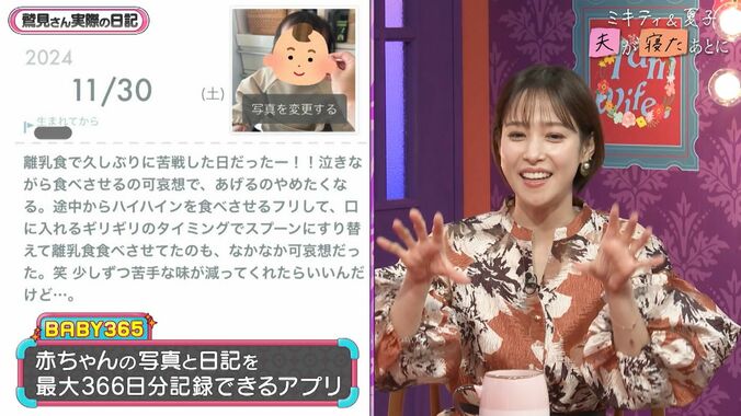 【写真・画像】鷲見玲奈、趣味のカメラで撮影したかわいすぎる娘の写真を公開！本格的な世界観に藤本美貴が衝撃「ベビースタジオみたい！」　3枚目