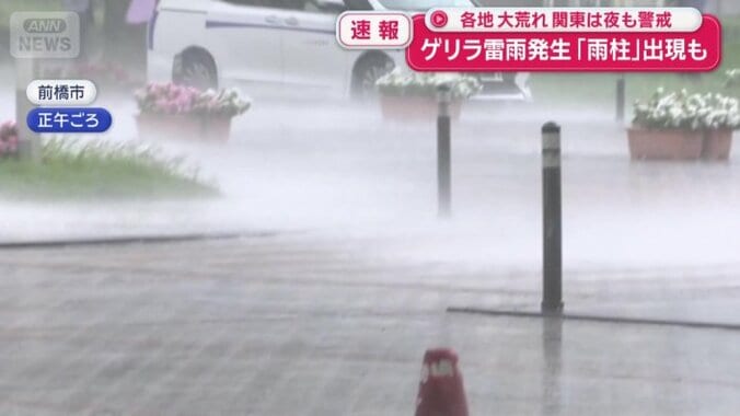 正午ごろ　前橋市