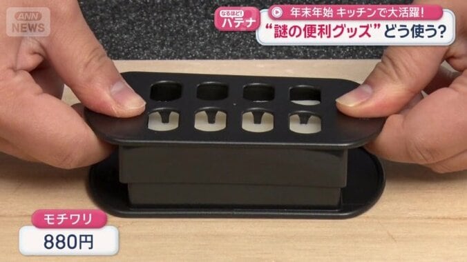 餅を細かく8等分にカットできる