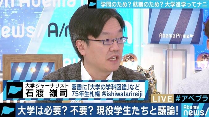 教員も学生もあきらめムード…日本の大学は「“大卒”資格を得るためだけ」? 4枚目