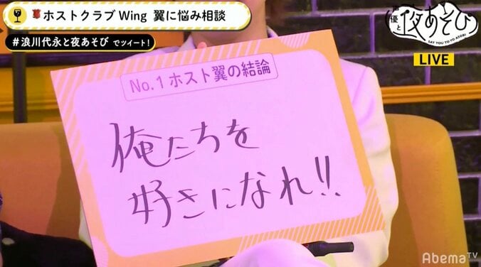 「俺たちを好きになって」声優・代永翼、先生に恋した中学生に真剣アドバイス 3枚目