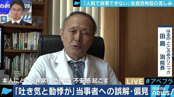 家族や友達との食事でも”吐き気と動悸”、給食のトラウマが引き起こすこともある「会食恐怖症」とは 3枚目