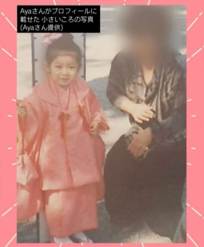 Ayaさんがプロフィールに載せた小さいころの写真