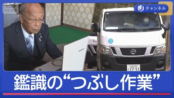 京都小6行方不明　元鑑識官が語る「つぶし作業」とは 1枚目