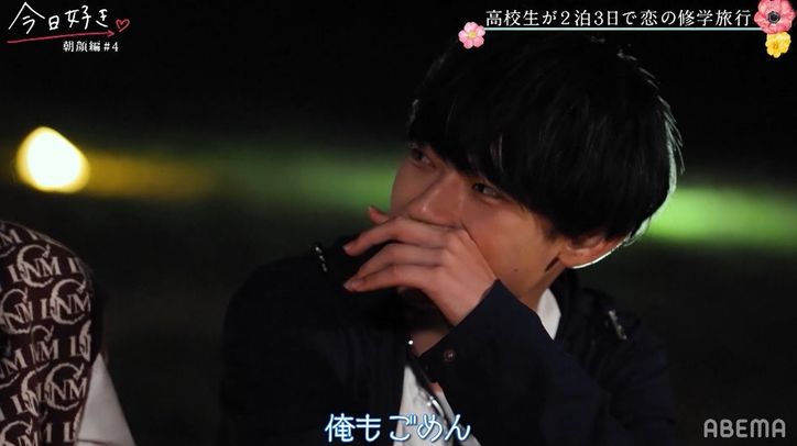 「笑顔がみたくて」モテモテ高1男子、さらと2ショットでグイグイ!夜に縮まる距離『今日好き』朝顔編第4話