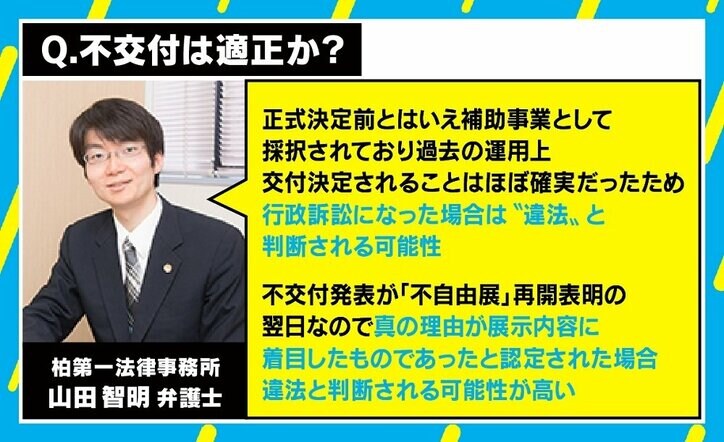 “あいトリ”補助金不交付 弁護士「違法の可能性」 現代アーティスト「日本がとことん落ちる」