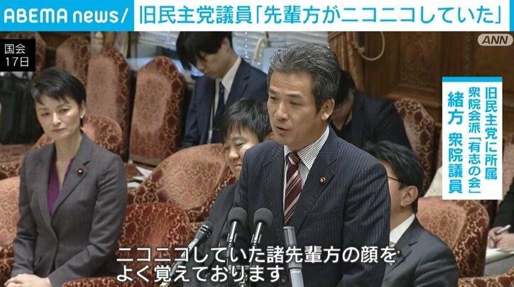 緒方衆院議員