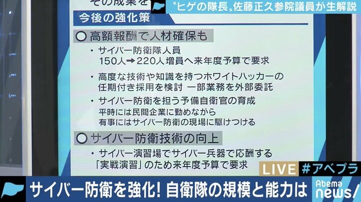 自衛隊のサイバー防衛は他国に比べ貧弱!?新たな「防衛大綱」案、サイバー攻撃にも重点