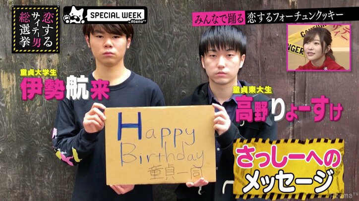 指原莉乃のサプライズバースデー　ブラマヨ・エロメンら出演の恋チュン動画に感激