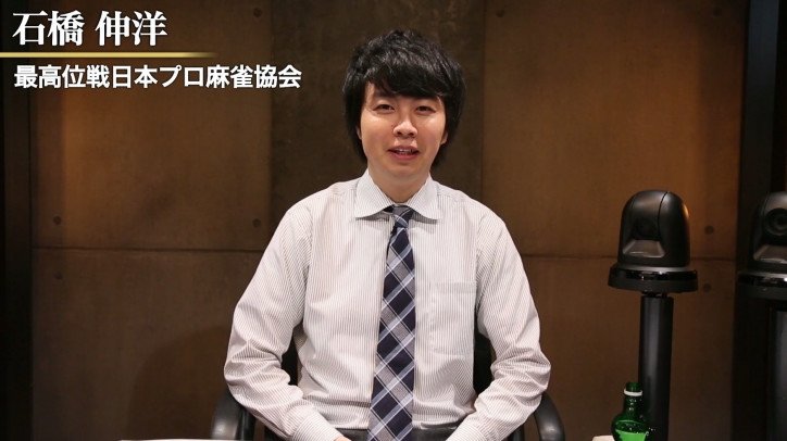 RTD優勝で夢の時給10万円へ！石橋伸洋、タイムバンクで成功し麻雀プロの新たな道開く