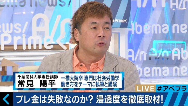 4回目のプレミアムフライデー…「このままでは“プレ金格差”が拡大」と経産省を厳しく批判