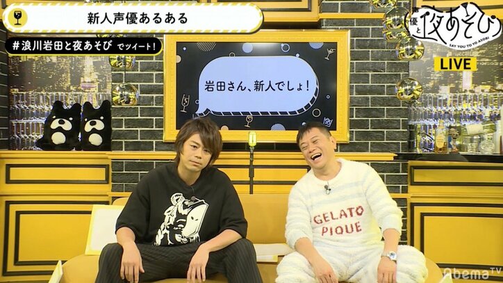 声優・浪川大輔「もう忘れられない」遅刻で“スライディング土下座”した過去明かす