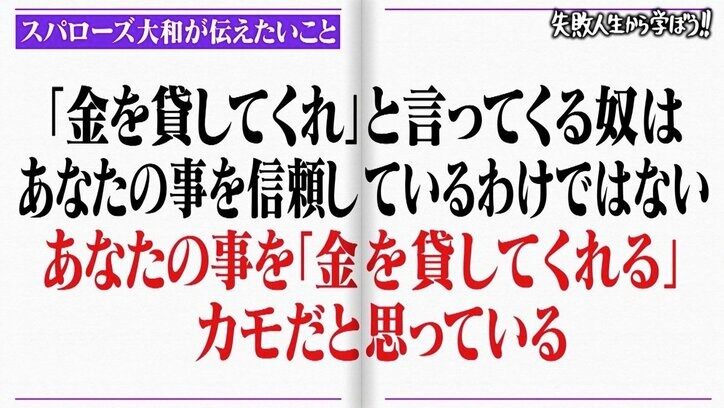 「最初の10万円」が借金1000万円に？　自己破産した“借金芸人”が語る本当の苦しみ