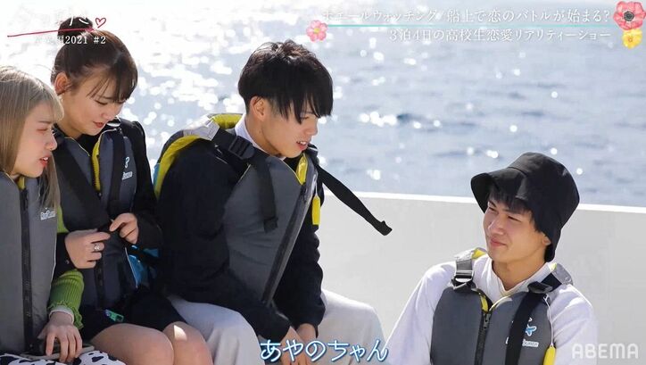 けいし「気になっているのはあやのちゃん」よしきは動揺…三角関係が勃発『今日好き』卒業編2021第2話