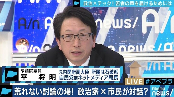 まちづくりについて政治家と市民がアプリ上で対話、選挙離れを食い止め、国政レベルにまで広がるか？
