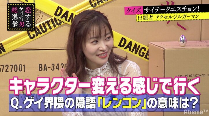 ドラァグクイーンがクイズを出題！新宿2丁目で使われる『レンコン』の意味とは？