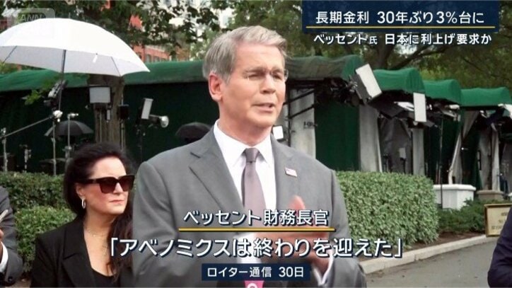 ベッセント財務長官