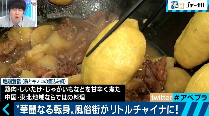 あの西川口が“脱風俗街”でチャイナタウン化?!日本では滅多に食べられない中華料理のお店も