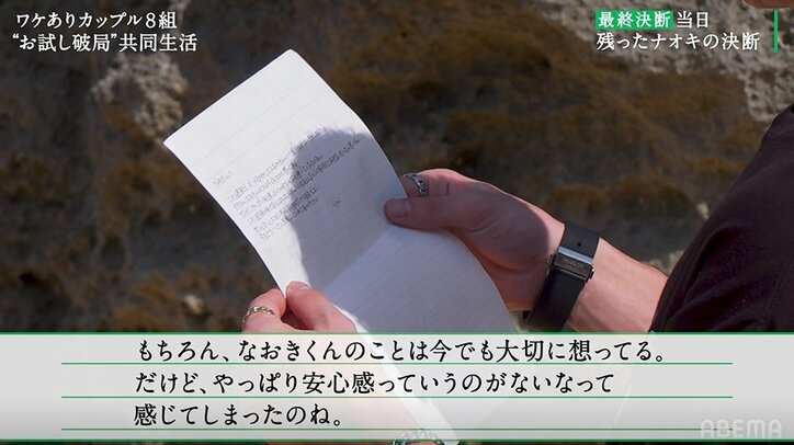 元“バーレスク東京”ダンサー、彼氏と別れ新たな恋へ…浮気相手とカップル成立『隣恋2』最終回
