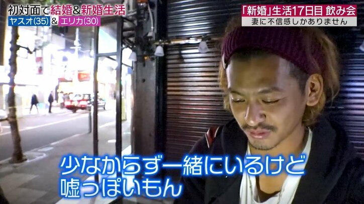 元『あいのり』嵐、酔っ払って親友に妻への本音を吐露「嘘っぽい」「不信感」