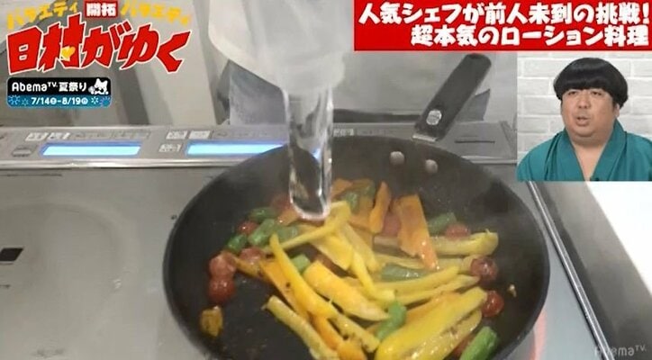 バナナマン日村、「ペペ」を丸ごと1本使った人気シェフの料理を大絶賛「こんな美味しいローション料理食べたことない」