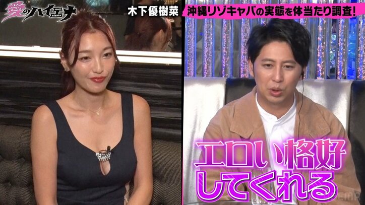 木下優樹菜がキャバ嬢デビュー! 胸元あらわなミニドレス姿に「エロい格好してくれてる」の声