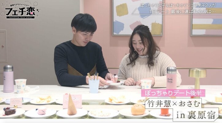 お揃いグッズがまさかの逆効果…!?ぽっちゃりフェチの偏愛デートに密着