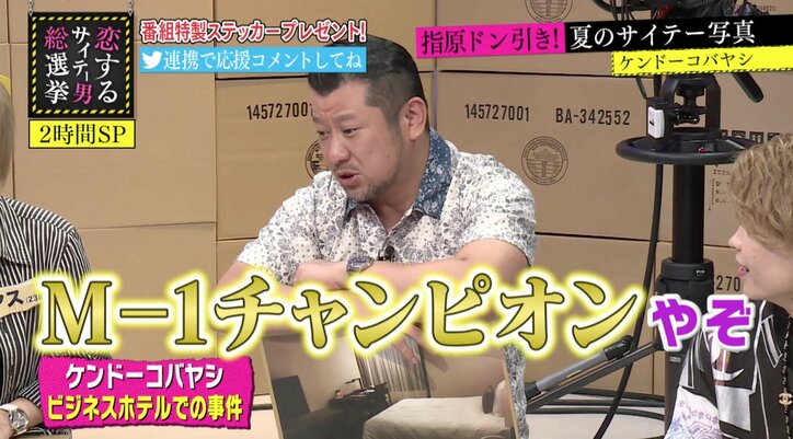 ブラマヨ吉田、ホテルで女性に暴言「M-1チャンピオンやぞ!」