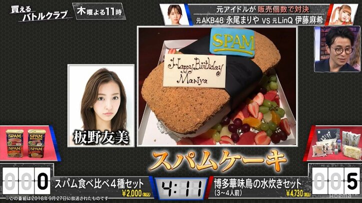 オリラジ藤森、元AKB48永尾とあわや間接KISS その魔性っぷりに「そ、そこまでいいの?」と動揺隠せず