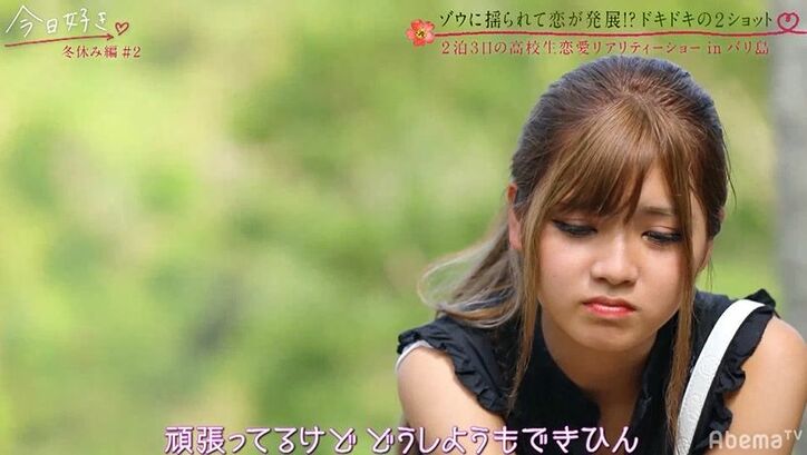好きな男子から全く興味を持たれず…関西元気ギャルが泣きそうに…『今日好き』冬休み編第2話