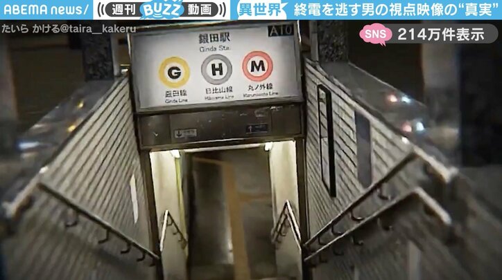 視点映像