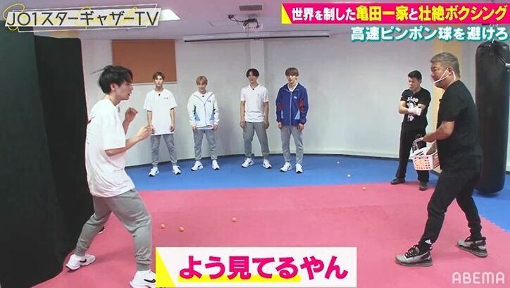 JO1河野純喜、“亀田式”高速ピンポン球トレーニングで意外なところに当たりメンバー大爆笑！「どこに当たった？」