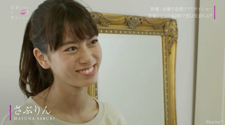 「気になっているからというよりは…」コウの本音にさぶりんショック　『ドラ恋2』act.2