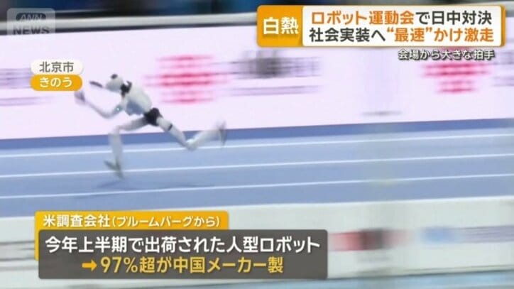 走るロボット