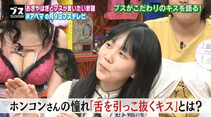 おぎやはぎ矢作、ブスにキスをせがまれ怒り「絶対にやらないからな!」