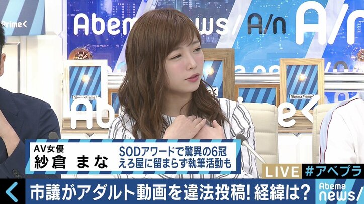 加藤鷹、紗倉まなが真剣議論！市議が違法アダルト動画で稼ぐ時代、AV業界の生き残り策は？