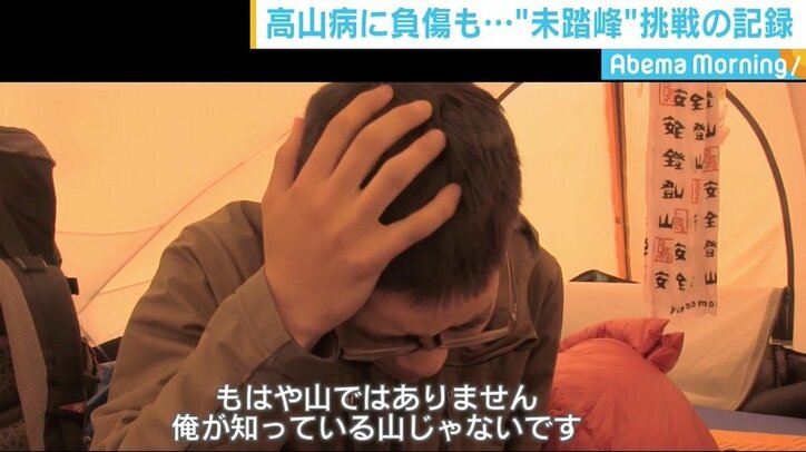 「“道を作る”ことに憧れた」誰も登ったことがないヒマラヤ“未踏峰”へ…青学山岳部の挑戦