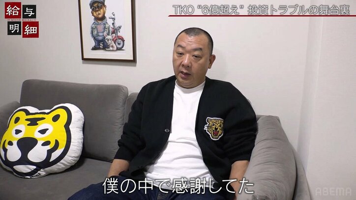 TKO木本、約7億円投資トラブルを相方・木下に告白した際の様子を明かす「その瞬間だけ力が抜けた」
