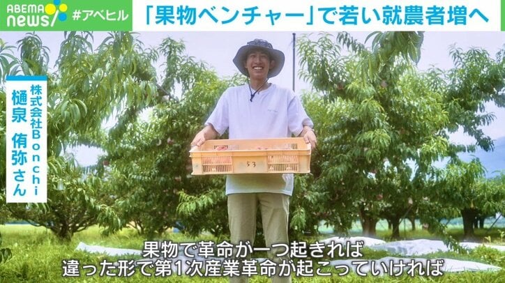 日本のフルーツが食べられなくなるかもしれない 果物農業の危機を救え！元アップル社員が革命を目指す