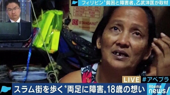 アジア最大級のスラム街「ハッピーランド」に見る障害と貧困、そして教育 “障害者を隠す文化”今も根強く